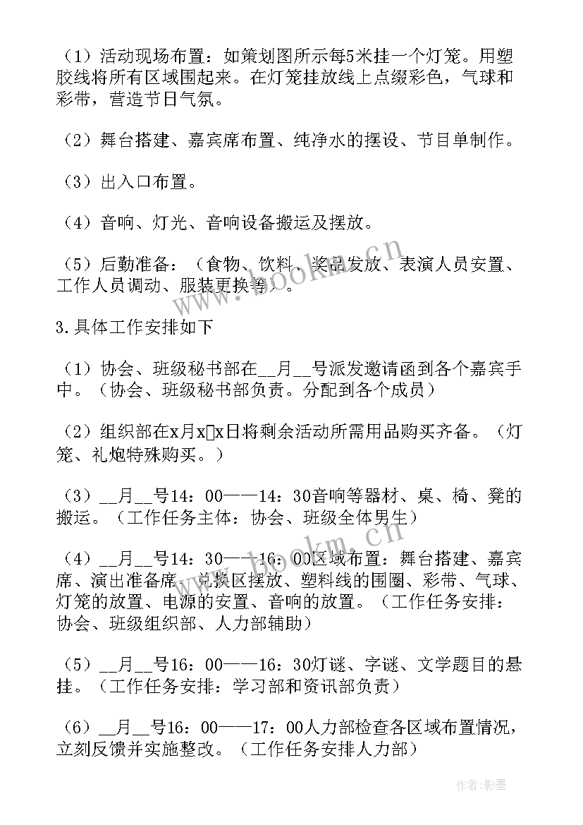 喜迎中秋庆国庆活动方案 喜迎国庆欢度中秋活动方案(实用5篇)