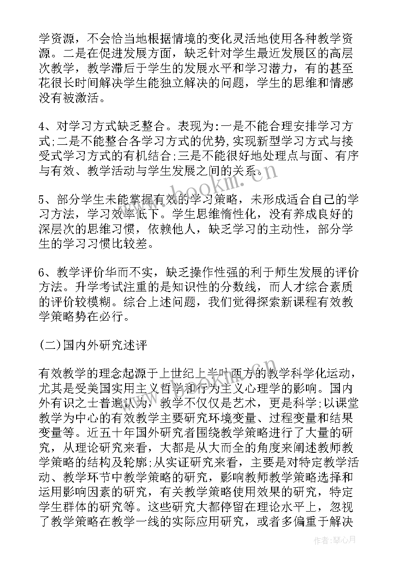 2023年方案的英语单词(大全5篇)