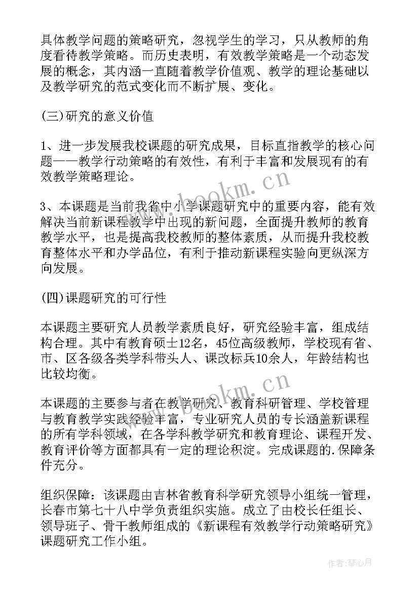 2023年方案的英语单词(大全5篇)