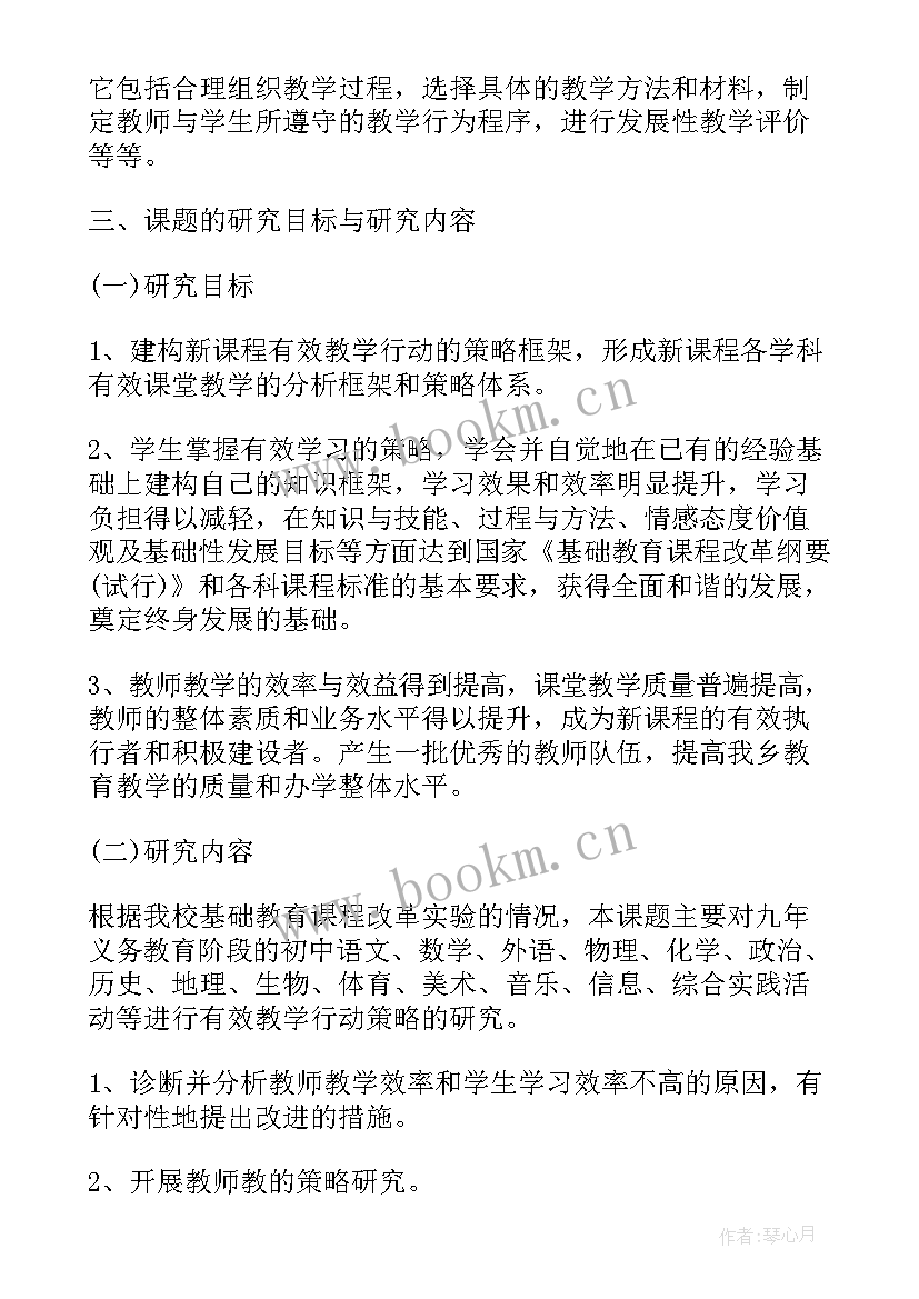 2023年方案的英语单词(大全5篇)