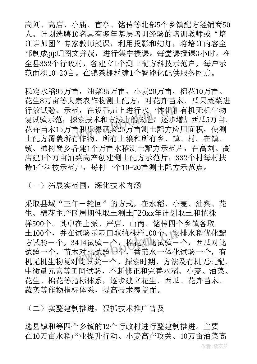 项目方案范例(优质6篇)