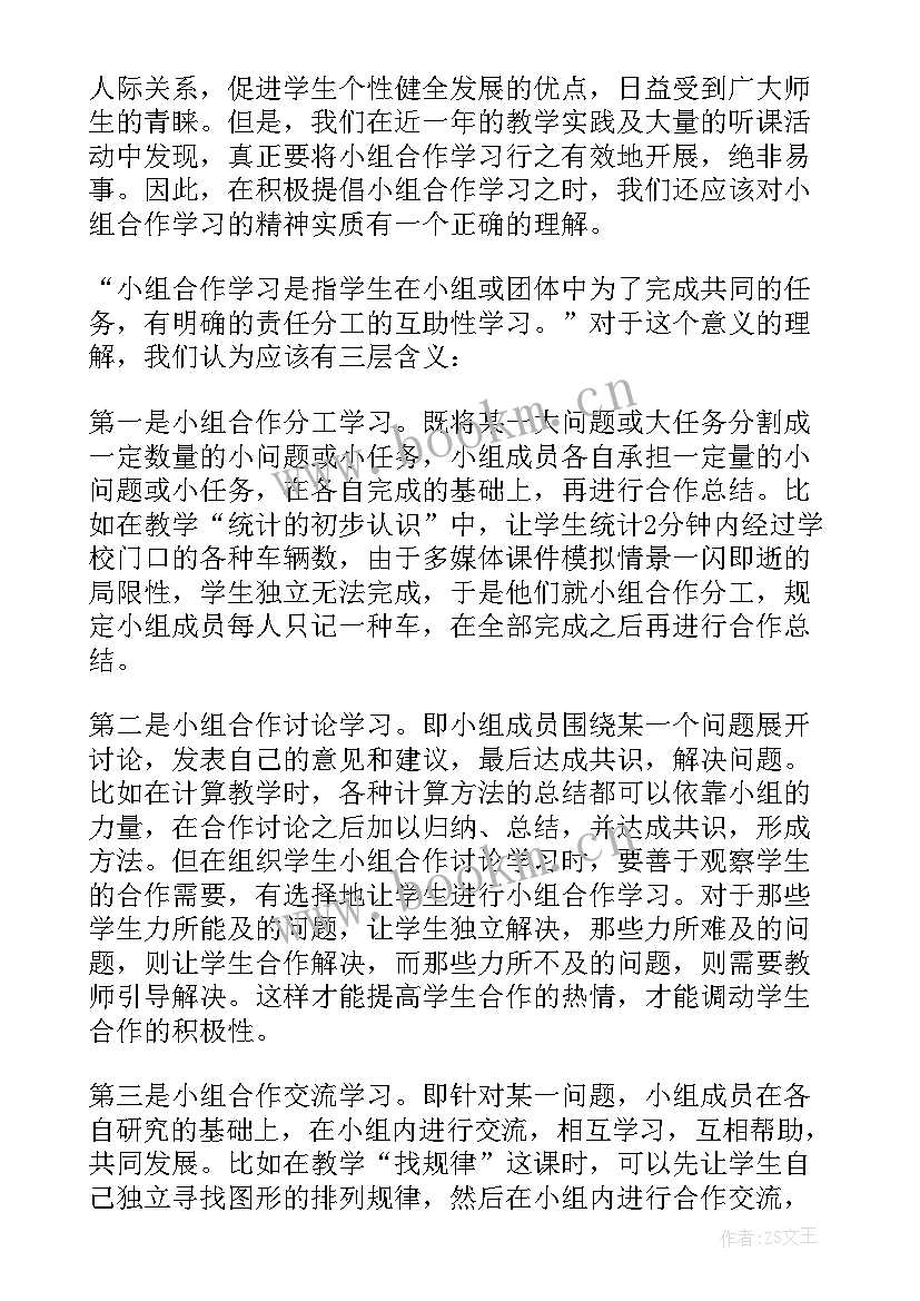 2023年课题设计研究方案(优质5篇)