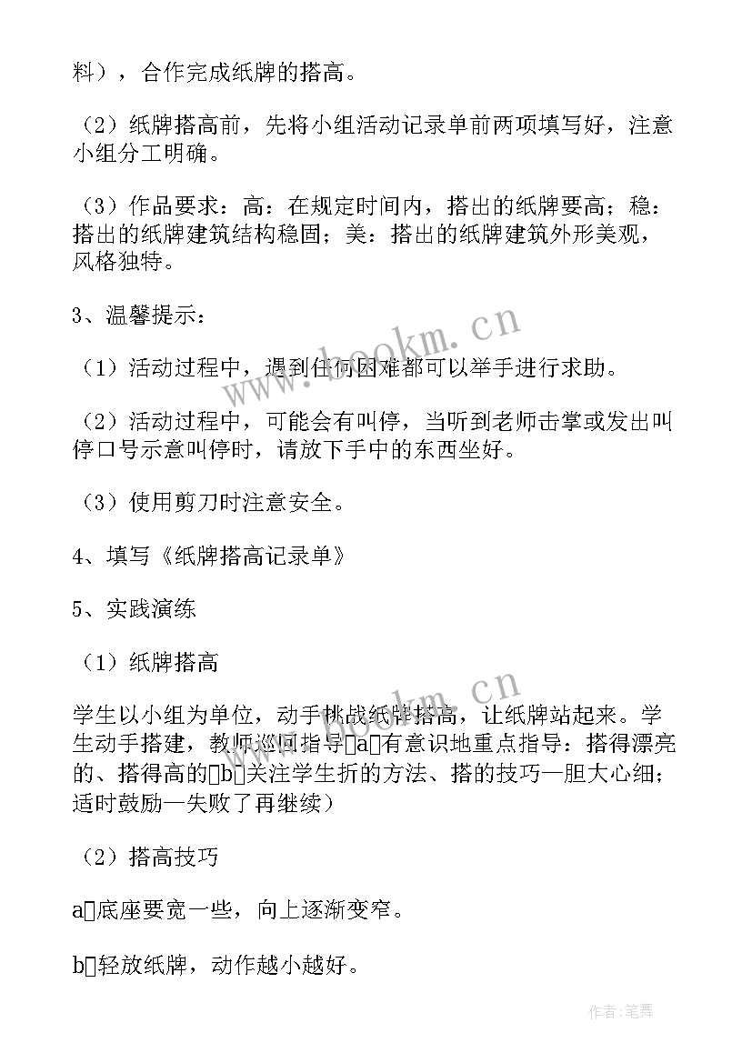 初中综合实践活动方案(通用7篇)