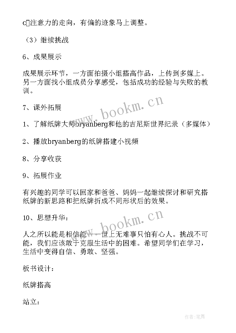 初中综合实践活动方案(通用7篇)