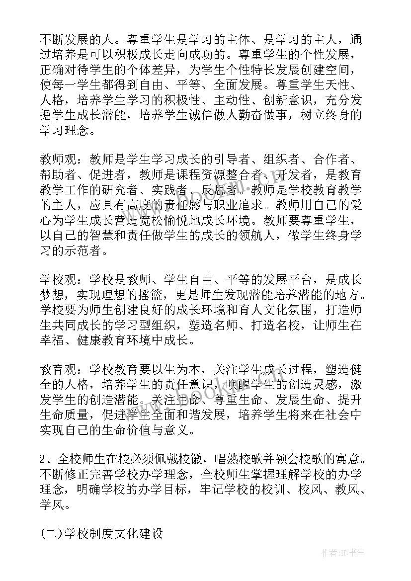 2023年学校机房建设规划方案(大全7篇)