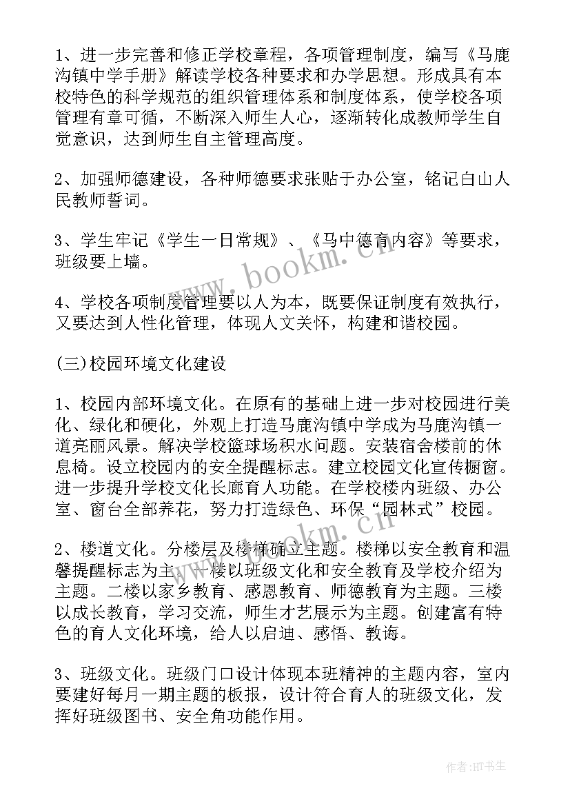 2023年学校机房建设规划方案(大全7篇)