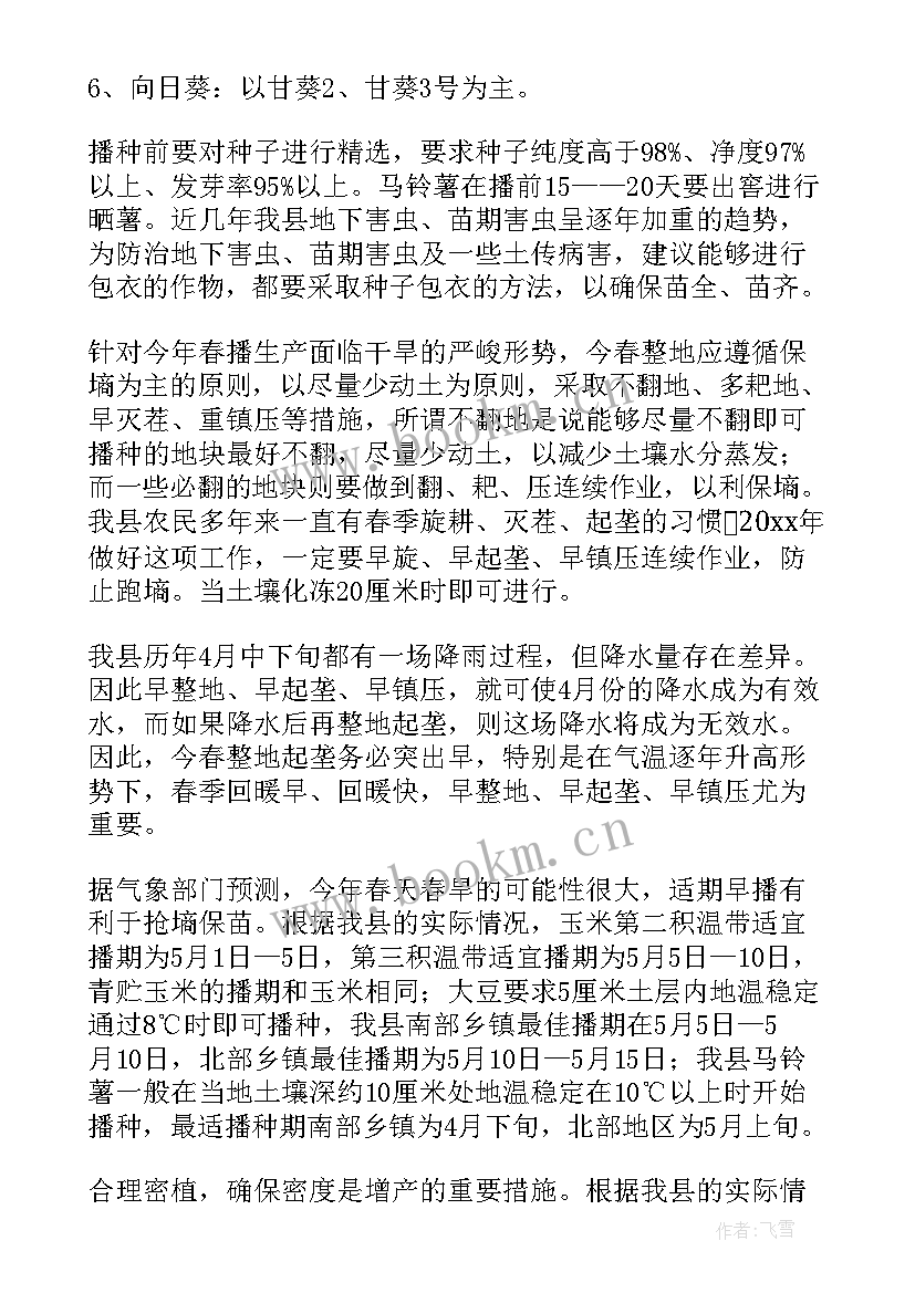 2023年技术标方案布局的漂亮(大全10篇)