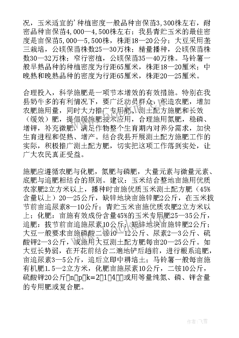 2023年技术标方案布局的漂亮(大全10篇)