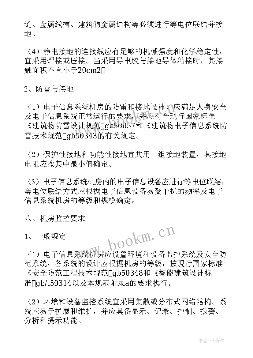 最新机房搬迁方案(优秀5篇)