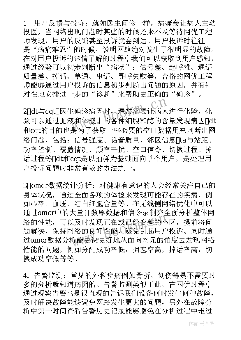 最新机房搬迁方案(优秀5篇)