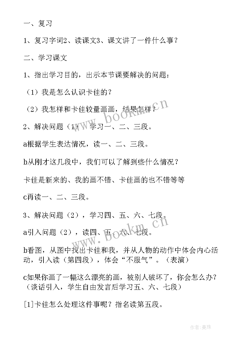 2023年校园广播系统设计方案(优质7篇)