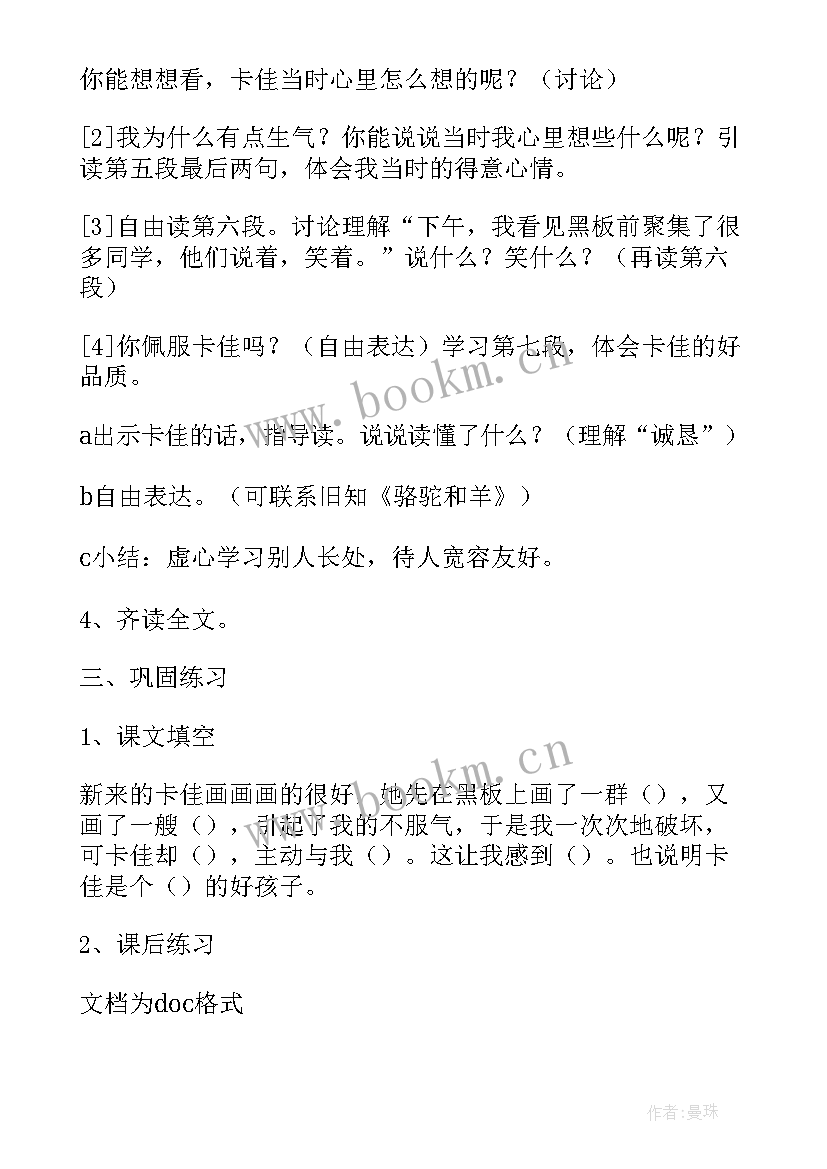 2023年校园广播系统设计方案(优质7篇)