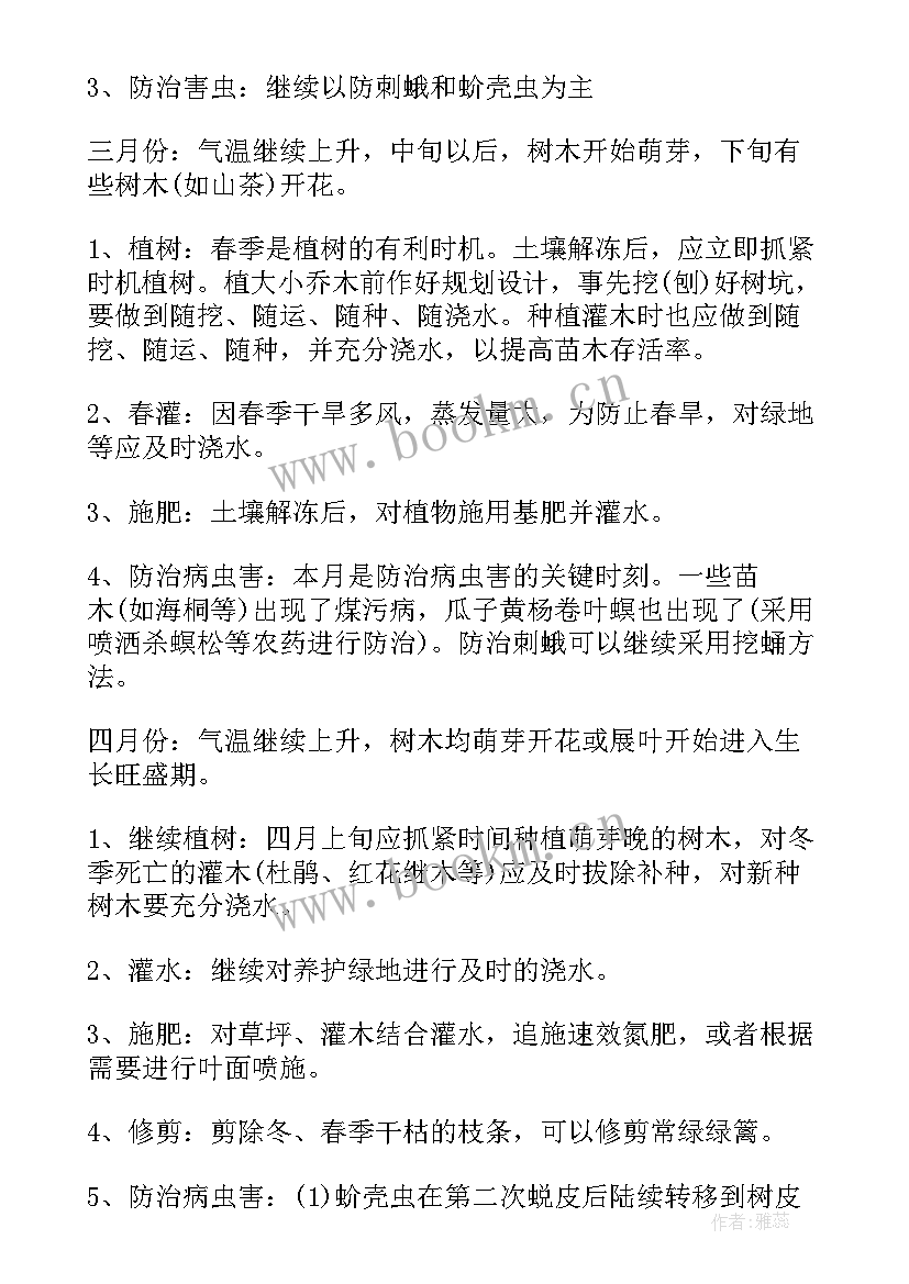 最新绿化移植施工方案申请(通用5篇)