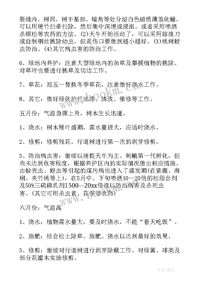 最新绿化移植施工方案申请(通用5篇)