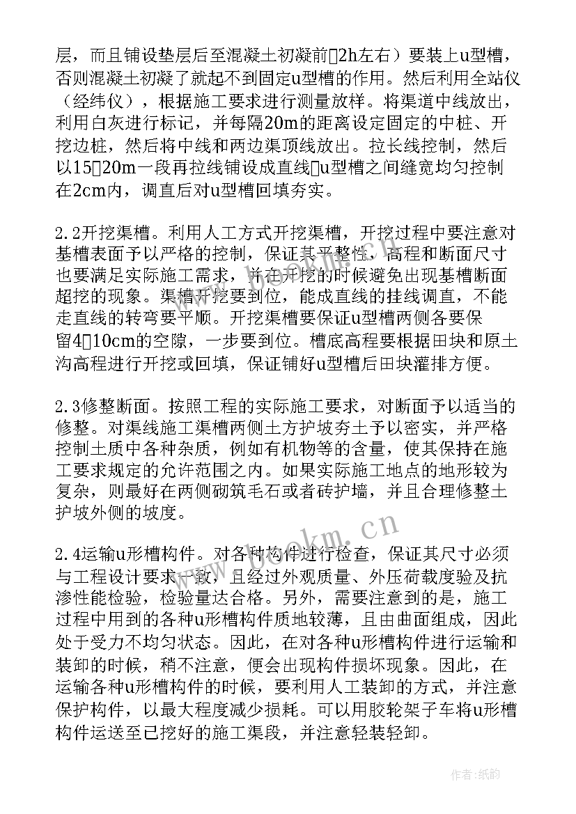 2023年桥梁工程施工方案实则 园林景观工程施工方案(实用6篇)