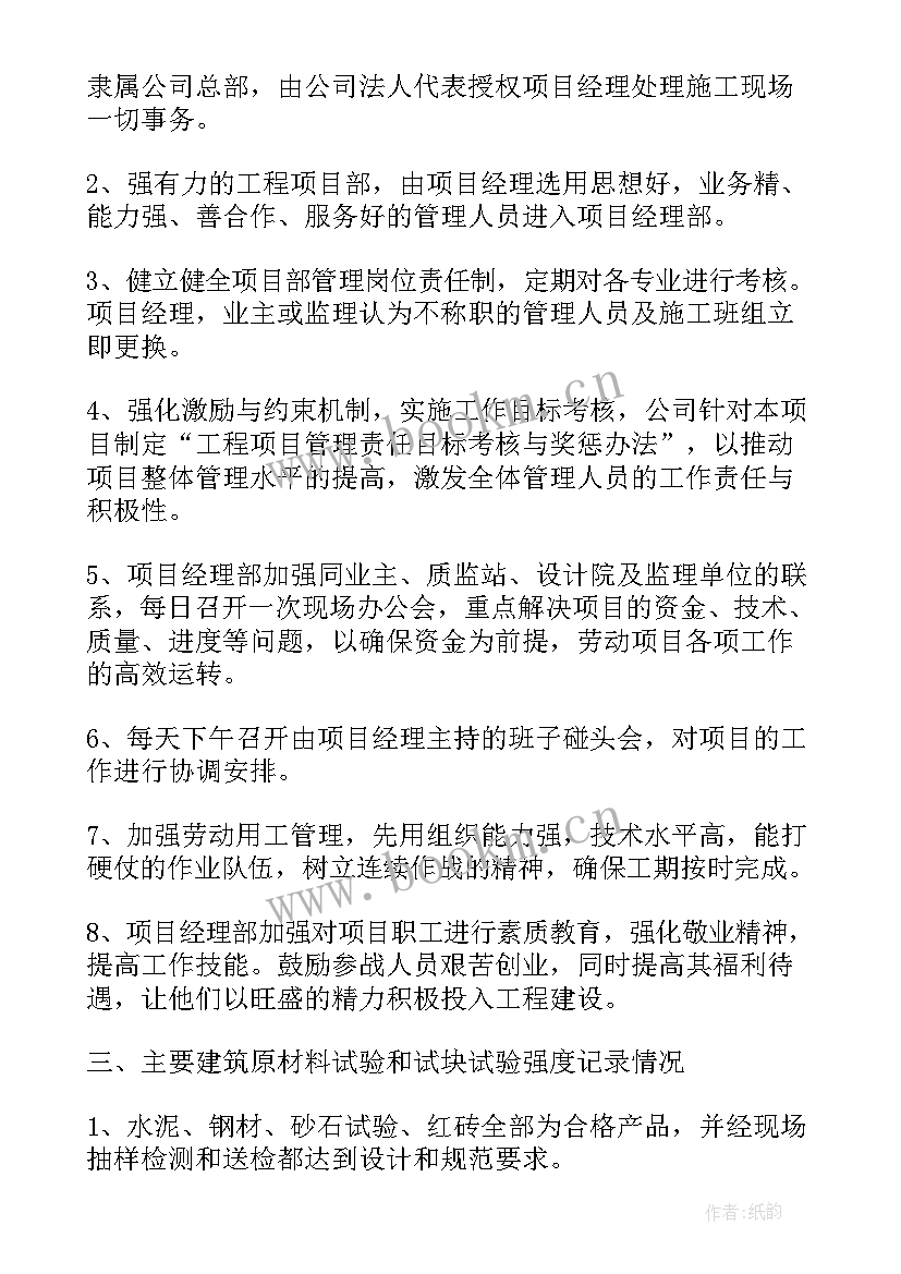 2023年桥梁工程施工方案实则 园林景观工程施工方案(实用6篇)