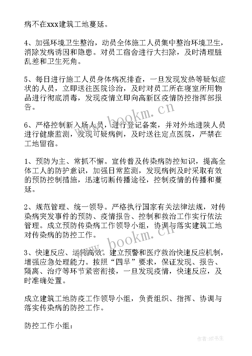 公司疫情过后复工复产方案 疫情过后企业复工复产工作方案(精选5篇)