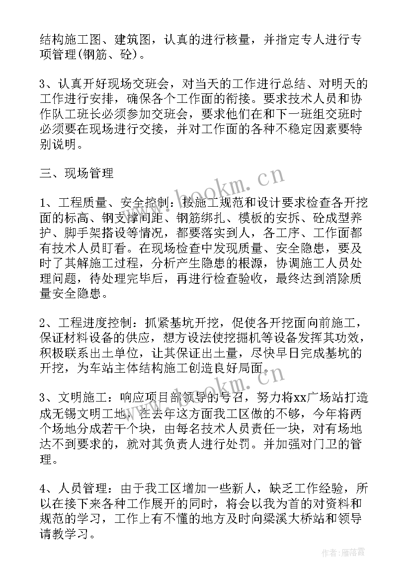 拆除地面施工方案 拆除工程施工方案(优秀5篇)