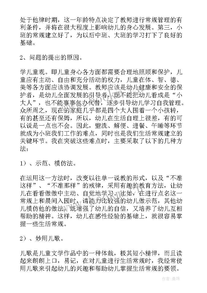 小班活动方案小动物真可爱(通用10篇)