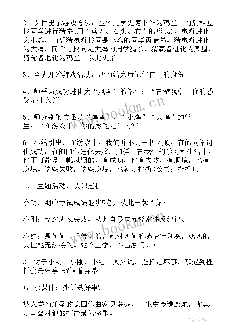 英语活动课教学设计(汇总5篇)