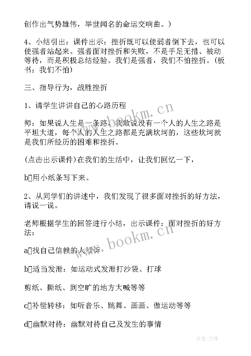 英语活动课教学设计(汇总5篇)