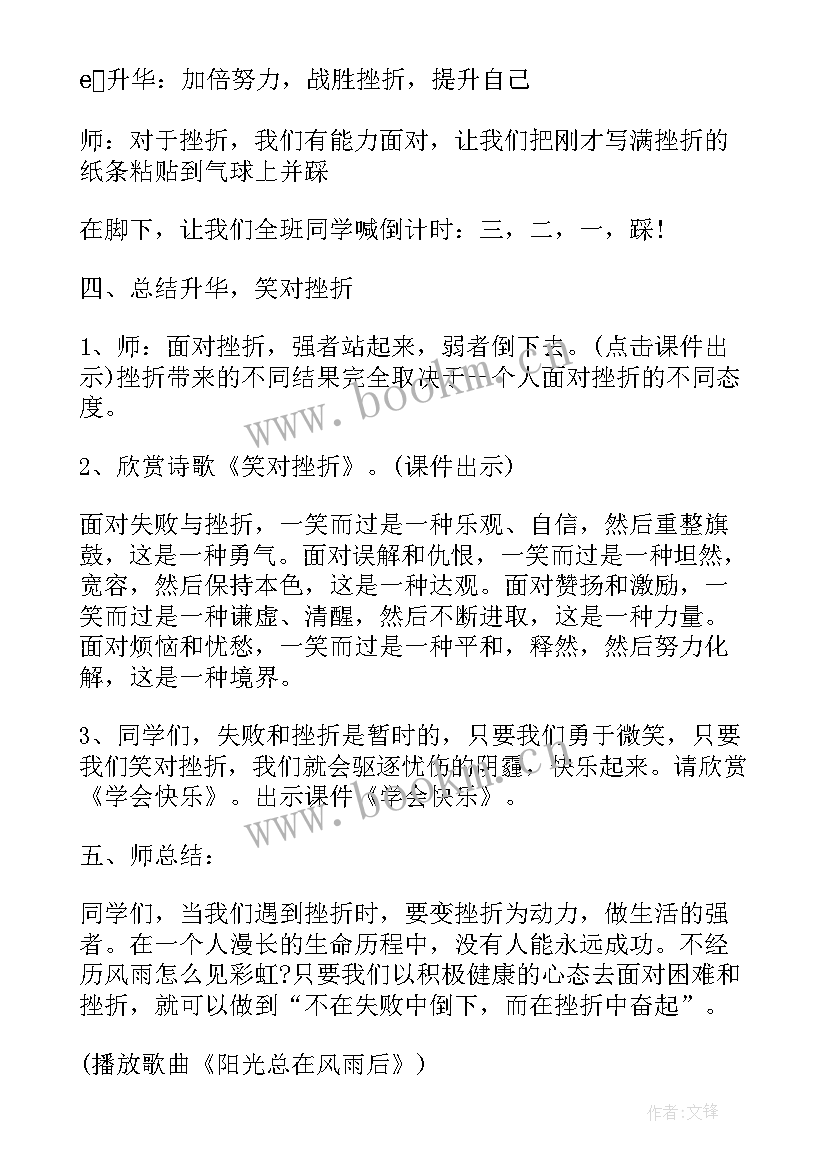 英语活动课教学设计(汇总5篇)