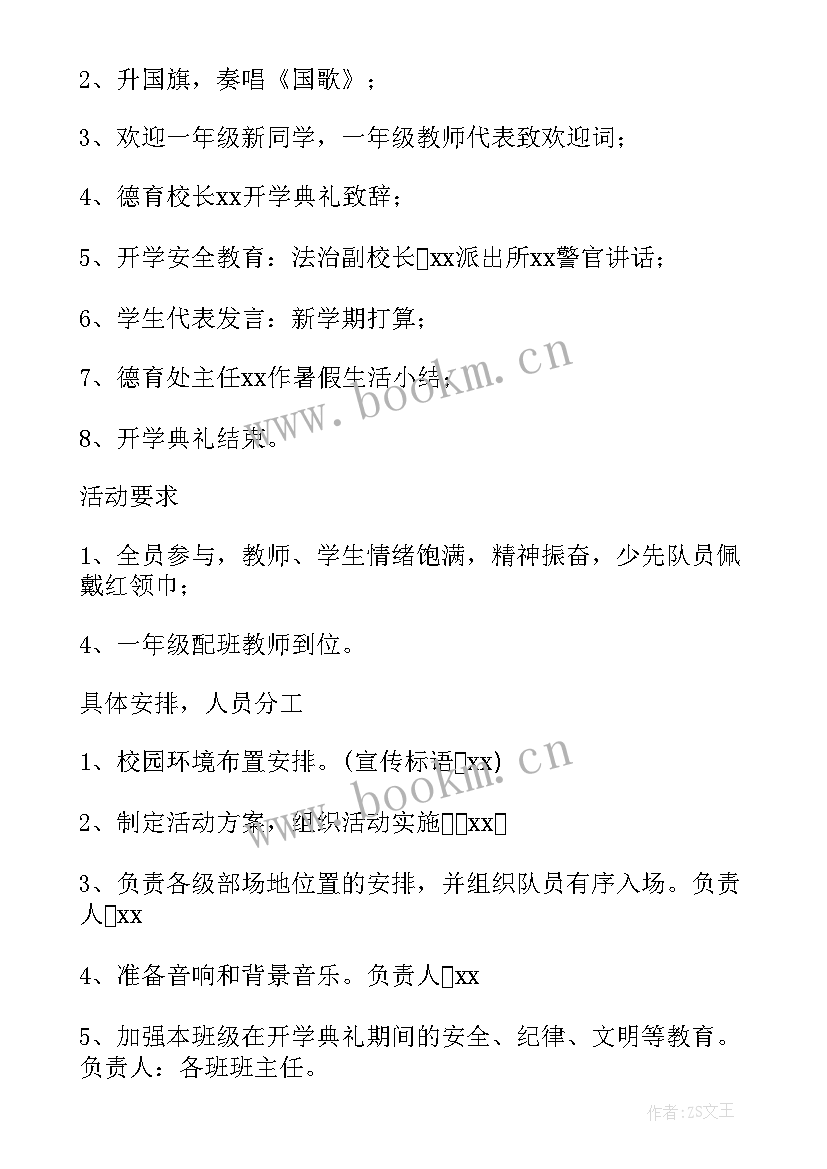 最新高校疫情开学工作预案(精选9篇)