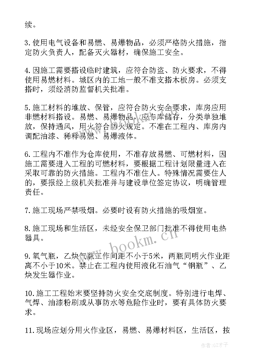 工厂监控安装方案 监控中心施工方案(通用5篇)