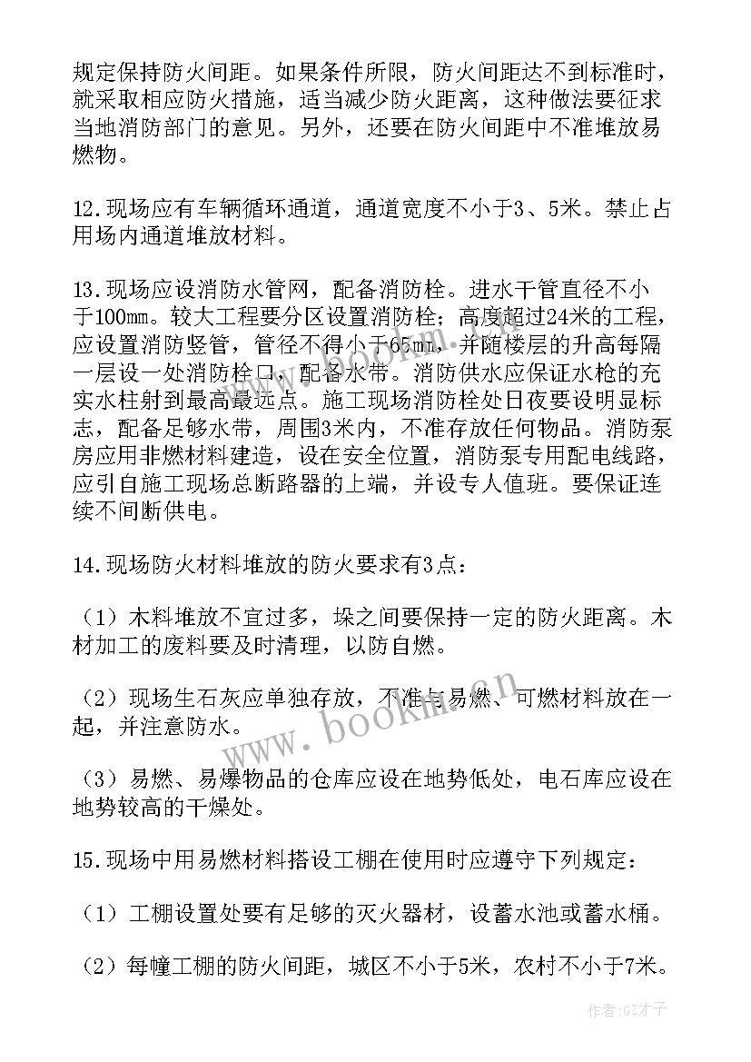 工厂监控安装方案 监控中心施工方案(通用5篇)