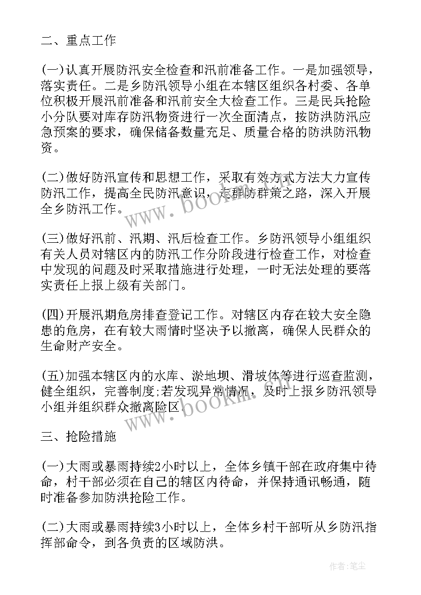 最新乡镇防汛工作汇报材料(模板10篇)