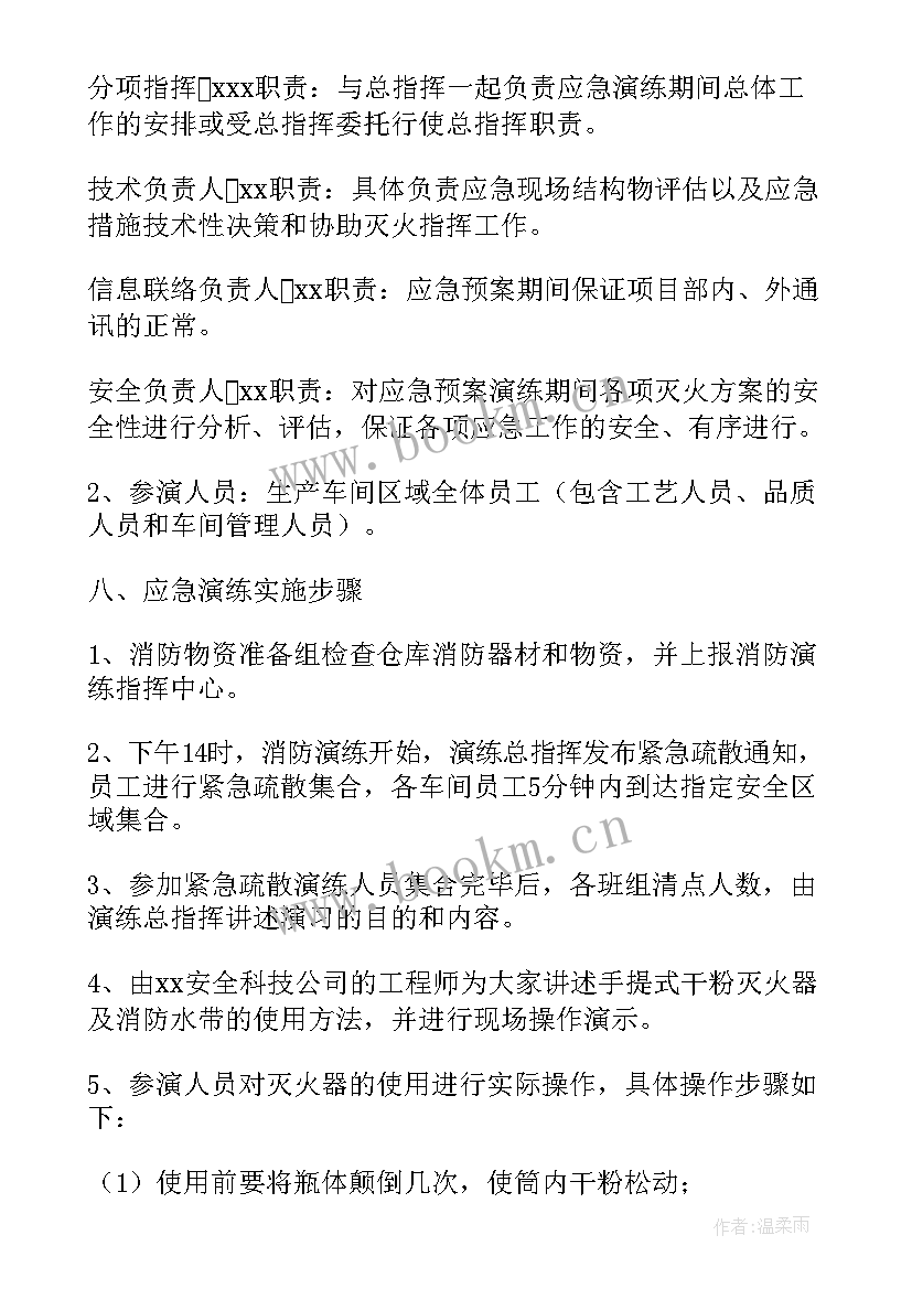 船舶应急救援预案 消防应急预案方案(精选5篇)