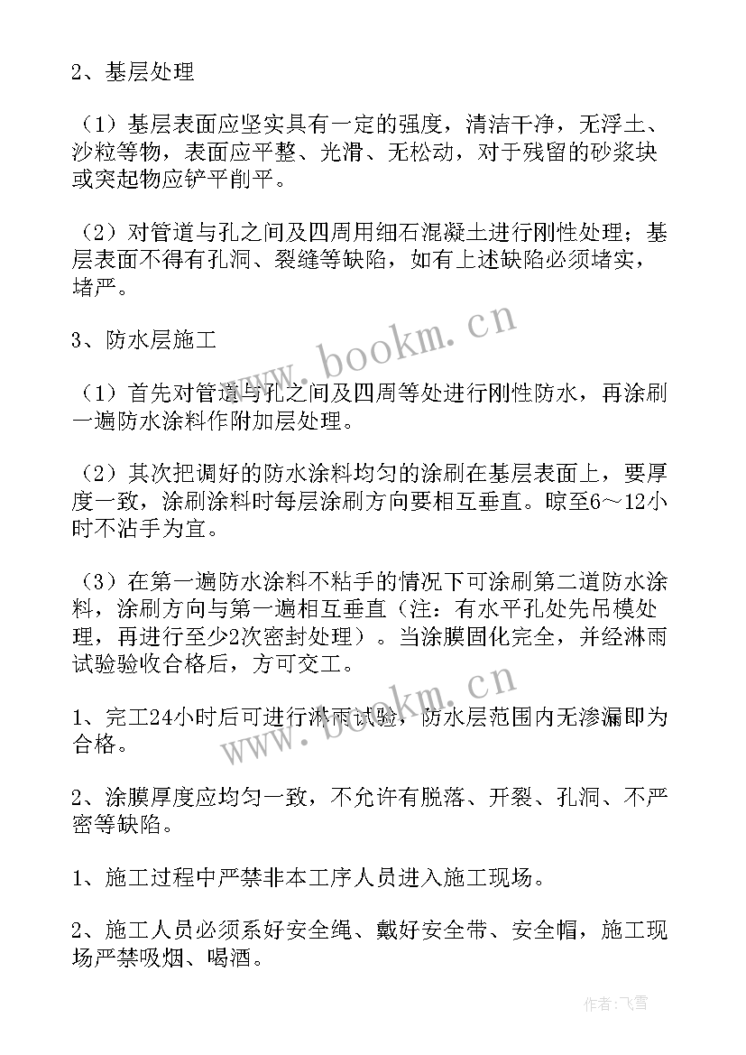 外墙漆氟碳漆施工步骤 外墙装修施工方案(优质5篇)