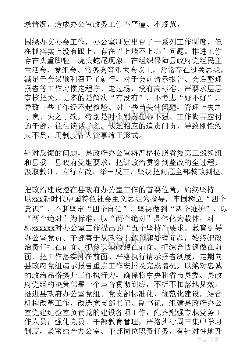 修改设计英语 分工方案修改意见(通用5篇)