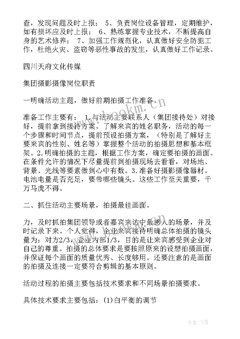 修改设计英语 分工方案修改意见(通用5篇)