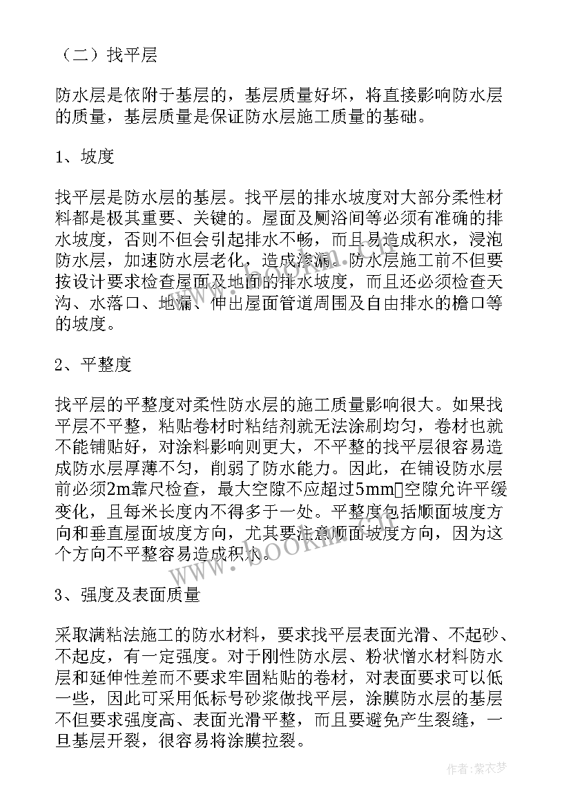 屋面防水隔热如何施工 屋面防水施工方案(实用10篇)