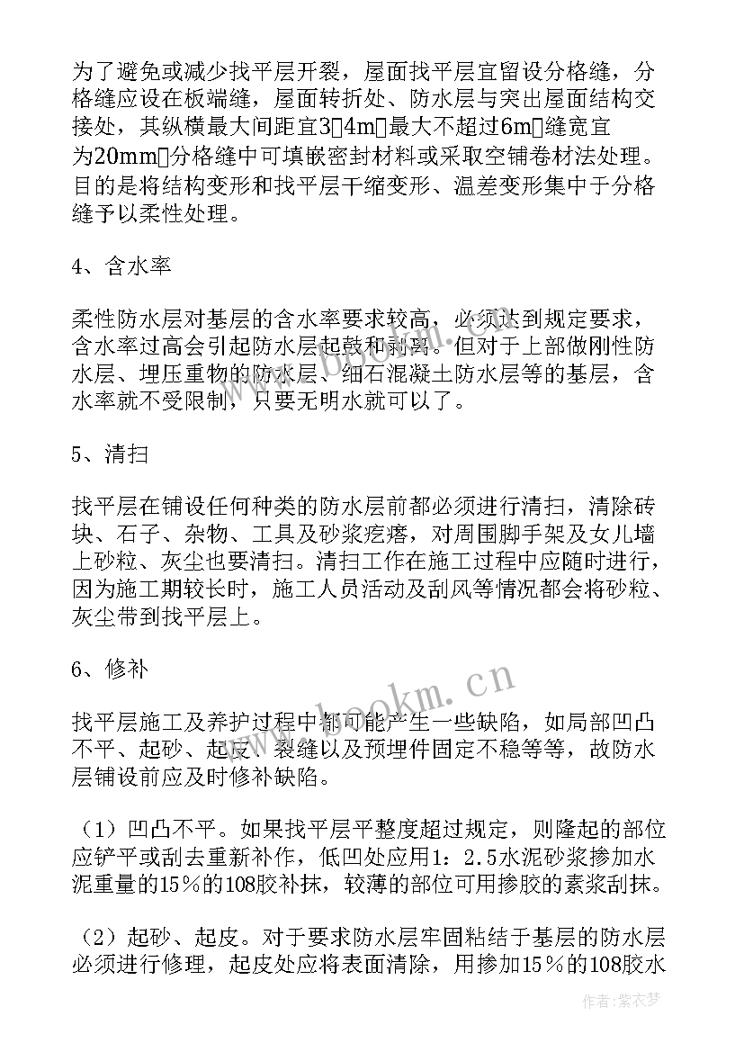 屋面防水隔热如何施工 屋面防水施工方案(实用10篇)