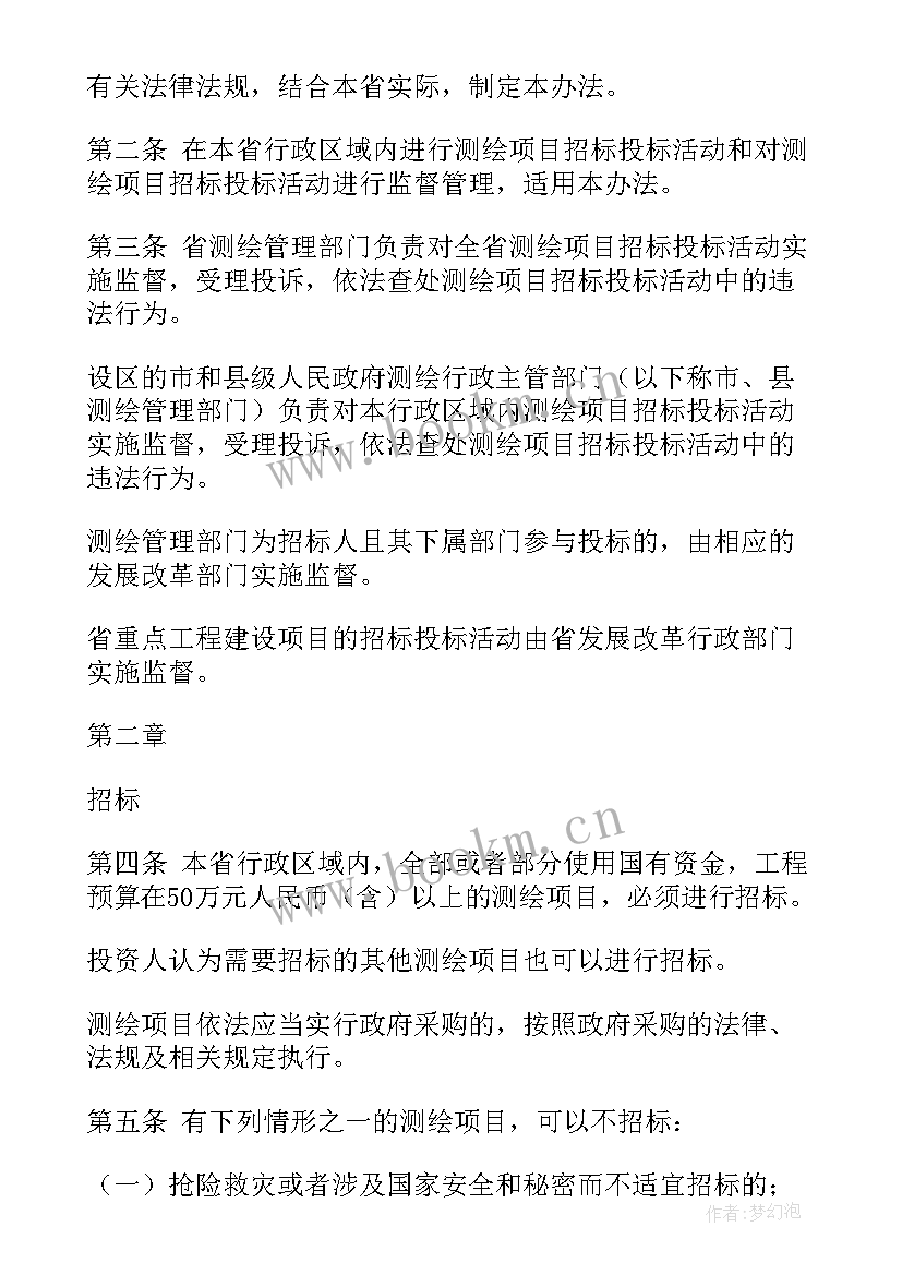 最新投标方案制作 投标项目实施方案(模板5篇)