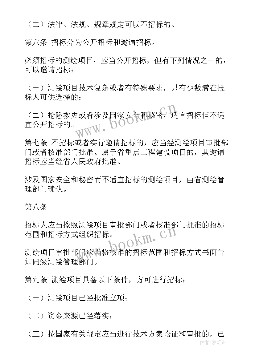 最新投标方案制作 投标项目实施方案(模板5篇)