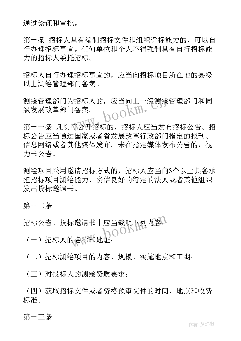 最新投标方案制作 投标项目实施方案(模板5篇)