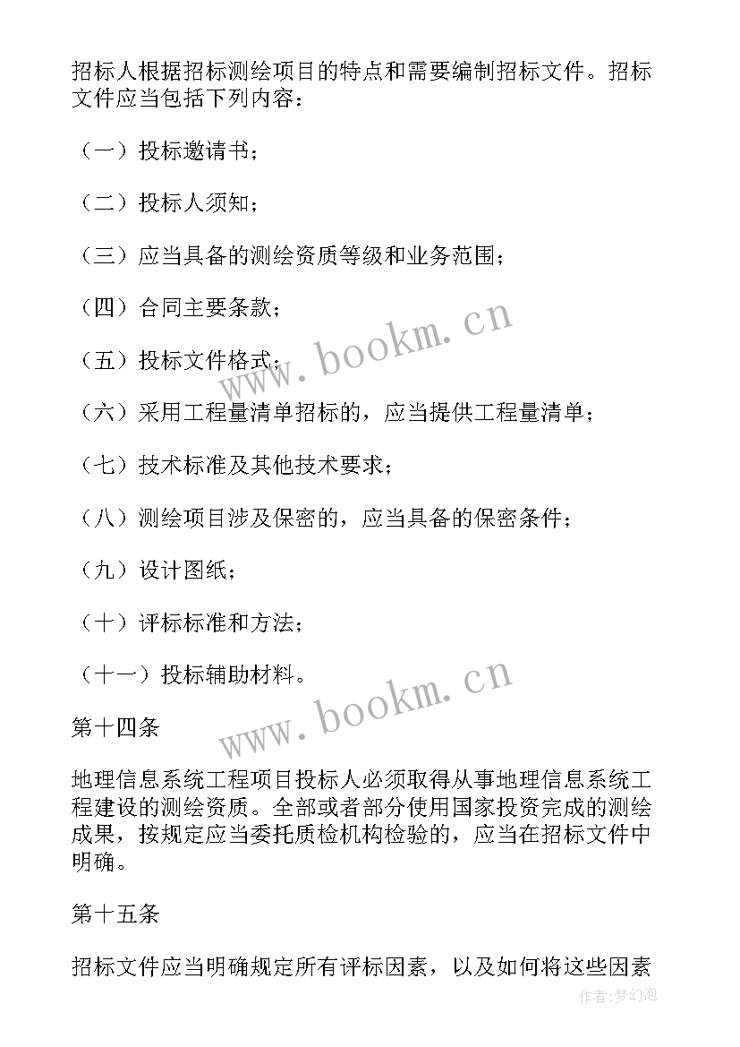 最新投标方案制作 投标项目实施方案(模板5篇)