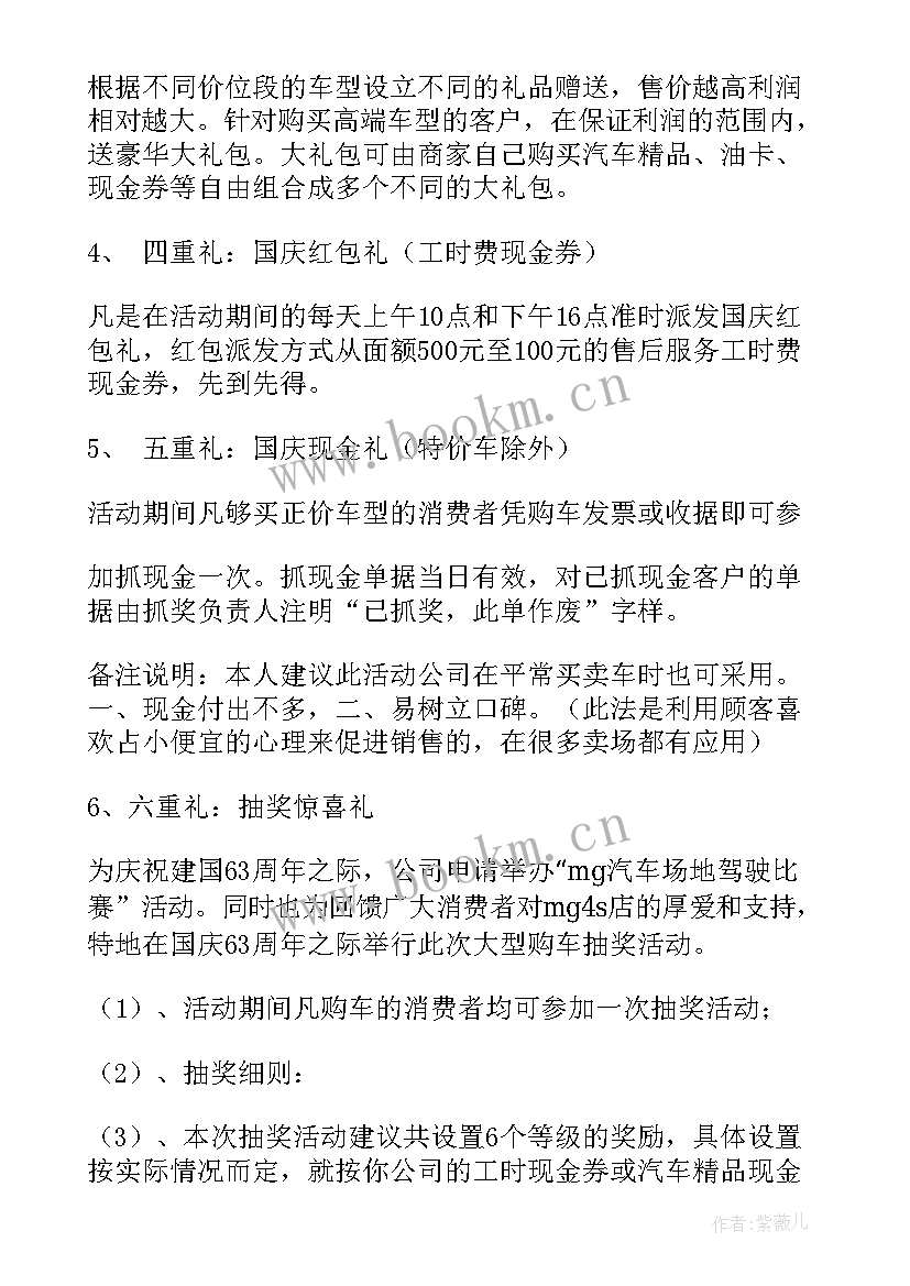 2023年茶饮促销活动方案(优质8篇)