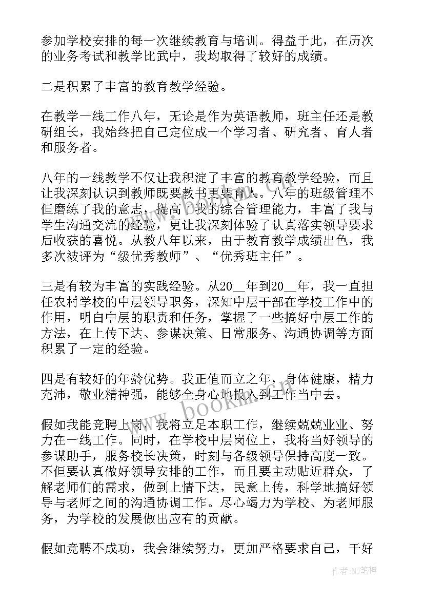 最新中层管理岗位竞聘常见问题和答案 中层管理人员竞聘演讲稿(实用5篇)