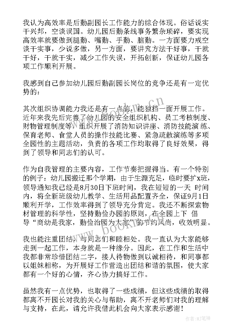 最新中层管理岗位竞聘常见问题和答案 中层管理人员竞聘演讲稿(实用5篇)