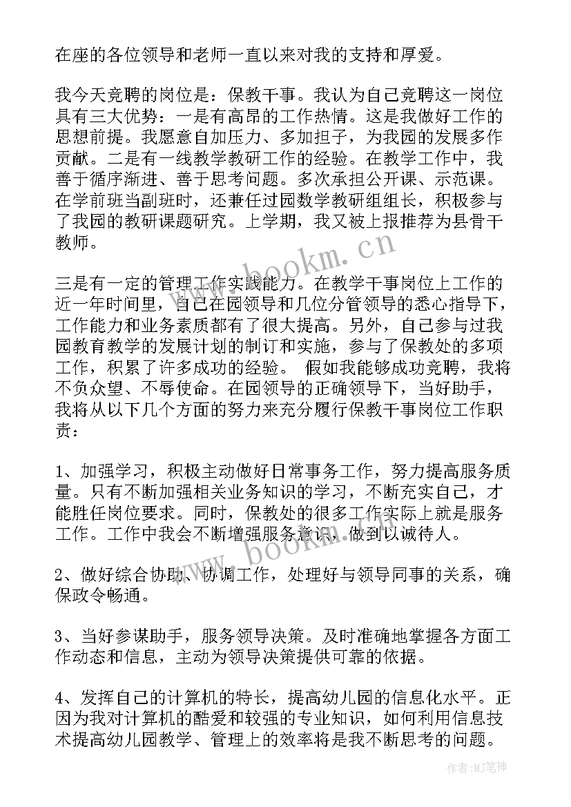 最新中层管理岗位竞聘常见问题和答案 中层管理人员竞聘演讲稿(实用5篇)