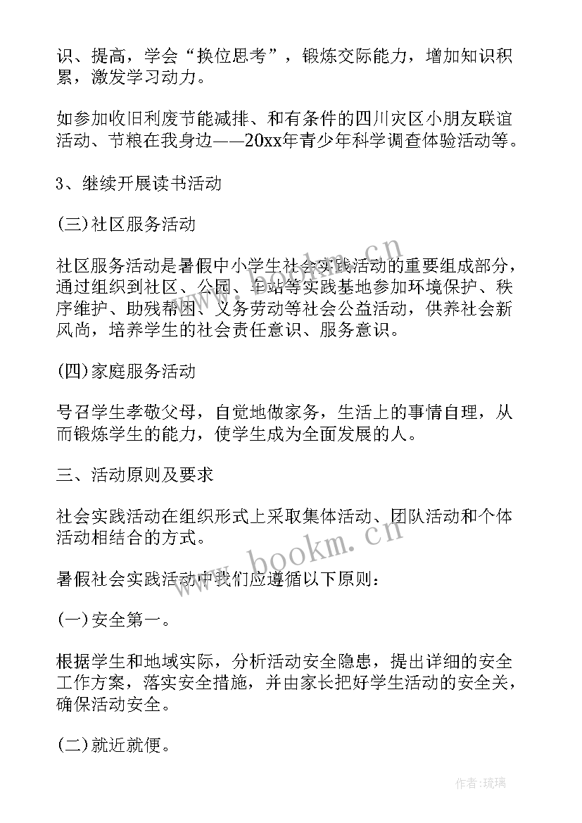 语文课堂活动方案 一堂语文活动课的活动方案(实用5篇)