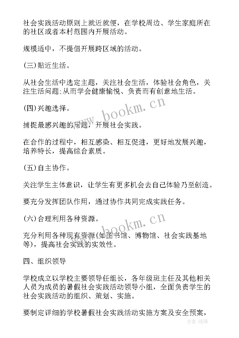 语文课堂活动方案 一堂语文活动课的活动方案(实用5篇)