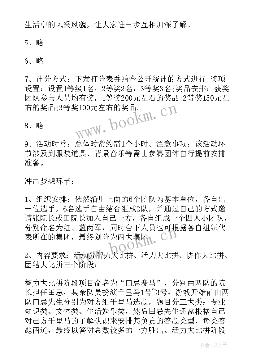 科室评材料 科室年终聚餐活动方案(优质10篇)