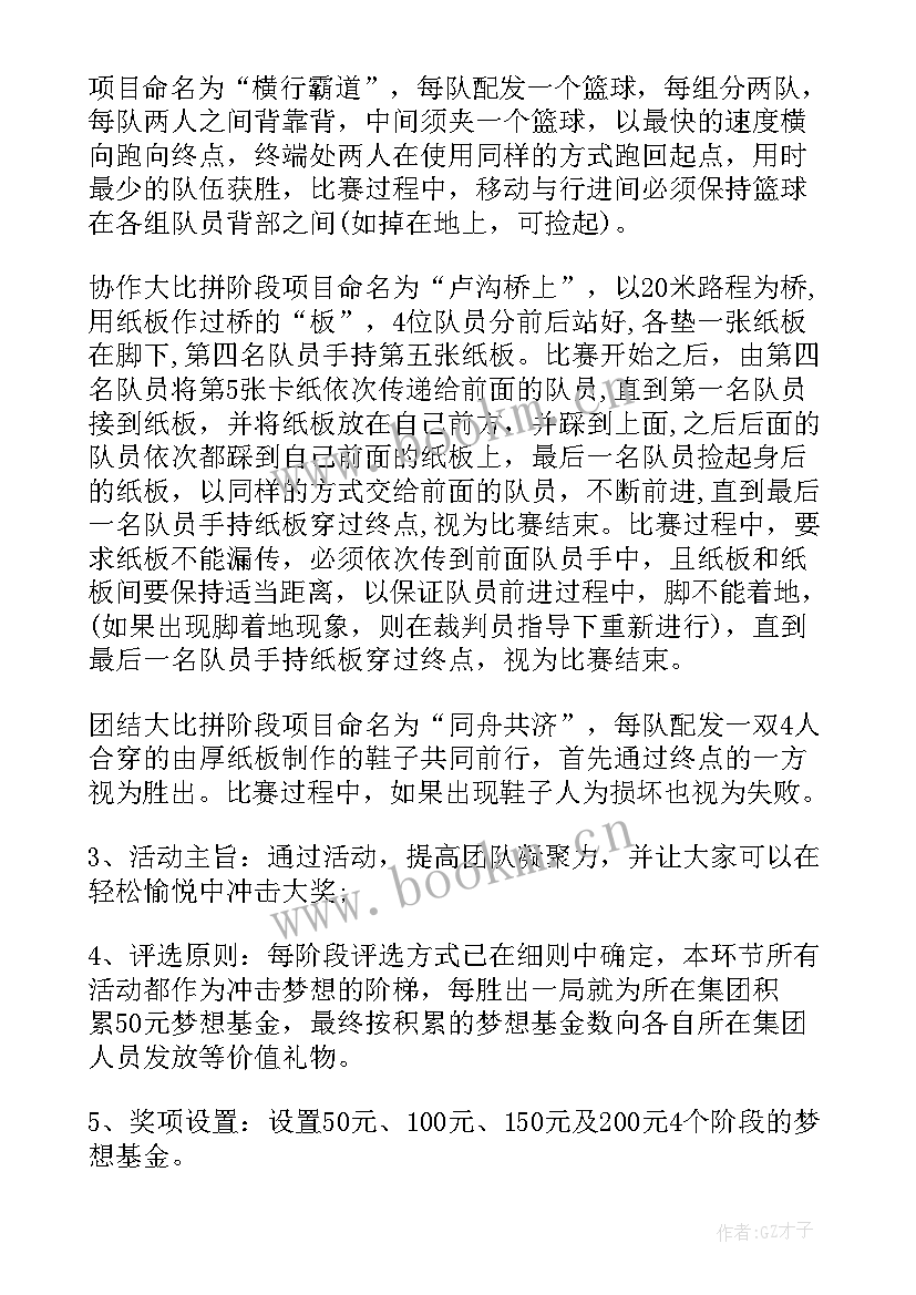 科室评材料 科室年终聚餐活动方案(优质10篇)