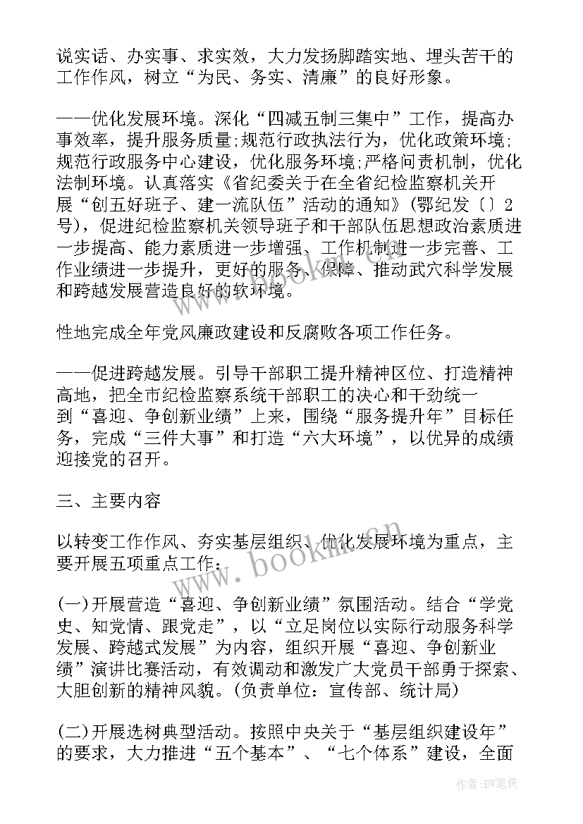 最新科室管理方案 科室三抓三促实施方案(汇总6篇)