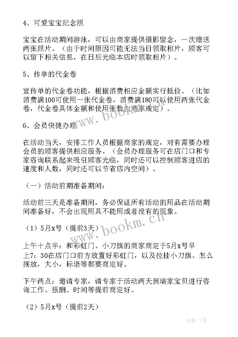 母婴公司战略规划(实用6篇)